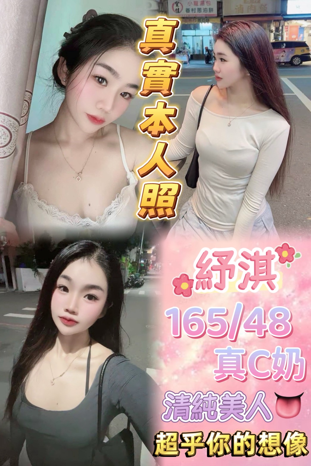 雲林 鴿鴿 網紅36F